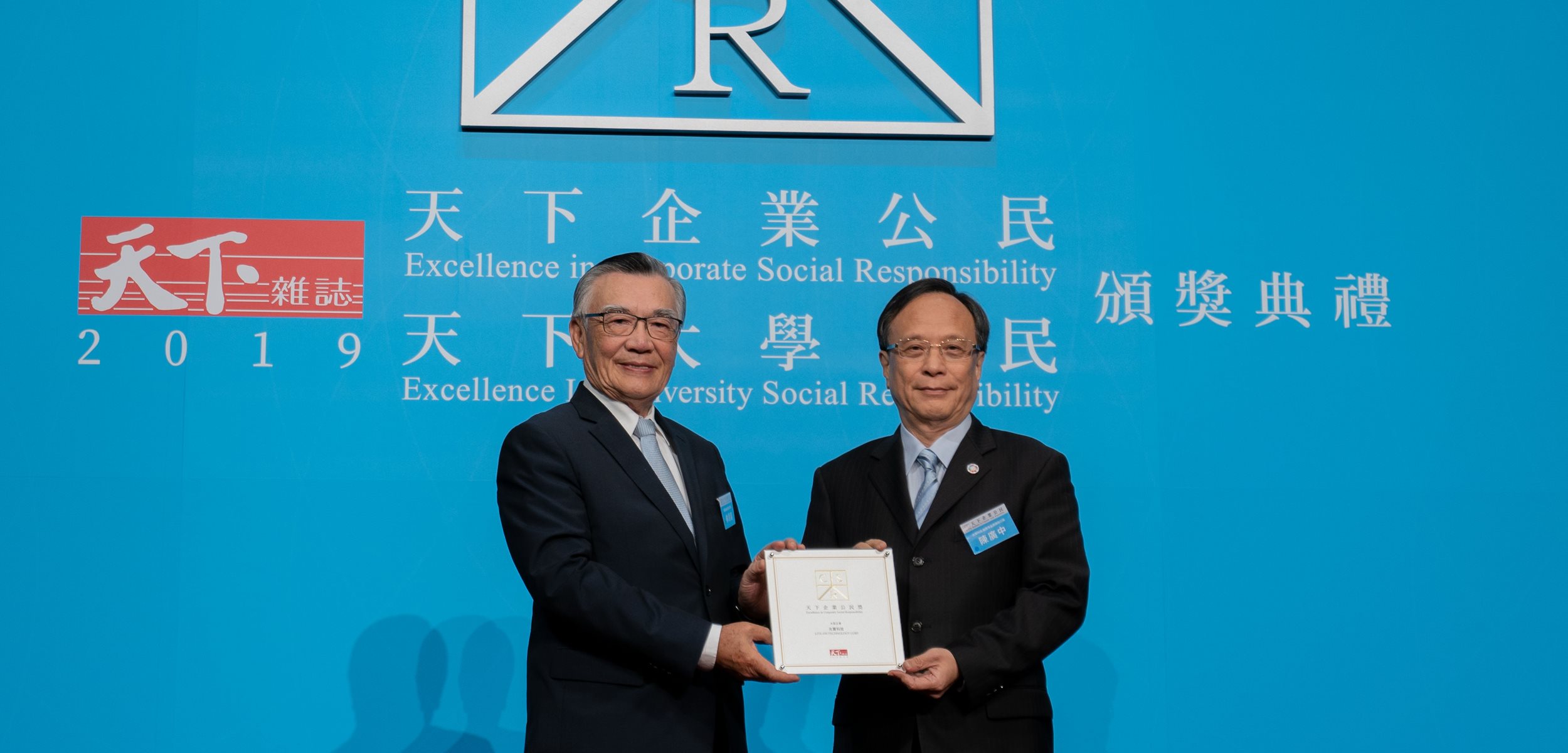 光寶科技長期培力科技創新、積極打造循環經濟 獲《天下雜誌》2019企業公民獎殊榮